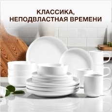 Классика вне времени