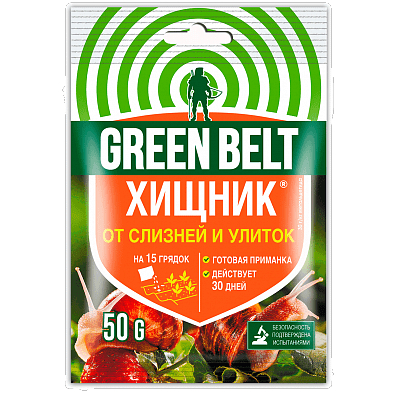 пестицид Хищник (30 г/кг метальдегида) (пак 50 гр)  GREEN BELT - 50 шт/кор