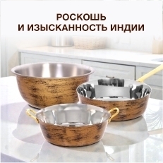 Роскошь Индии