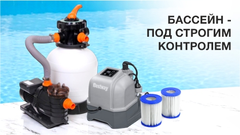 Фильтры, картриджи, хлоринаторы Фильтры, картриджи, хлоринаторы