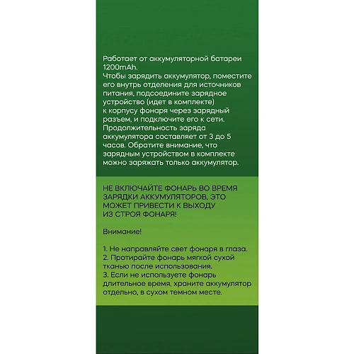 Фонарь ручной 4 режима 1LED+COB, аккумуляторная батарея 1200mAh USB 8317_5
