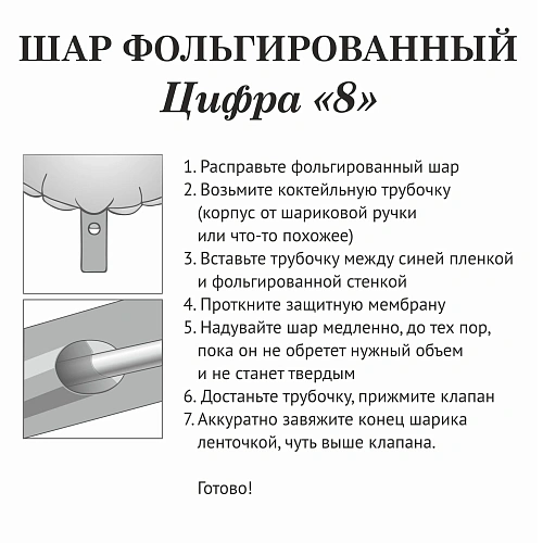 Шар фольгированный 40 (100 см) Цифра 8 Весёлый зоопарк_4