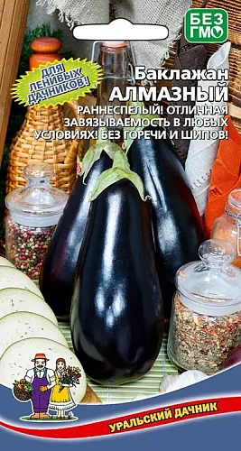 Семена Баклажан Алмазный 20шт (УД) Е/П