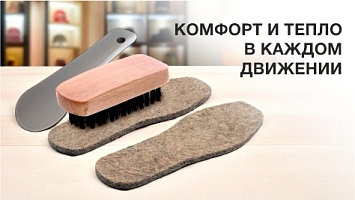 Тепло и комфорт в каждом движении