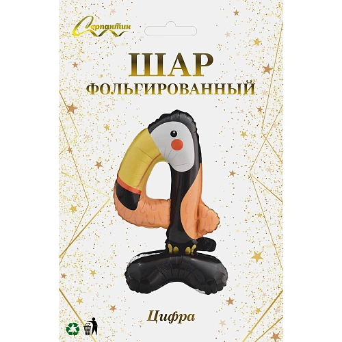 Шар фольгированный 23 (58 см) Цифра 4 Мир зверят_3