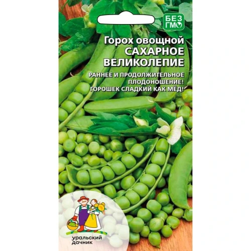 Семена Горох Сахарное великолепие 15гр (УД) Е/П Б/Ф