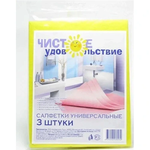 Салфетки универсальные Легкая уборка 3 шт