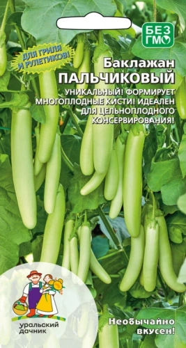 Семена Баклажан Пальчиковый 20шт (УД) Е/П