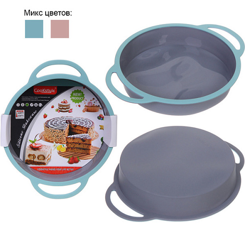 Форма силиконовая "CooKstyle" круглая с ручками, 30,5*23*4,5см, с металлической вставкой