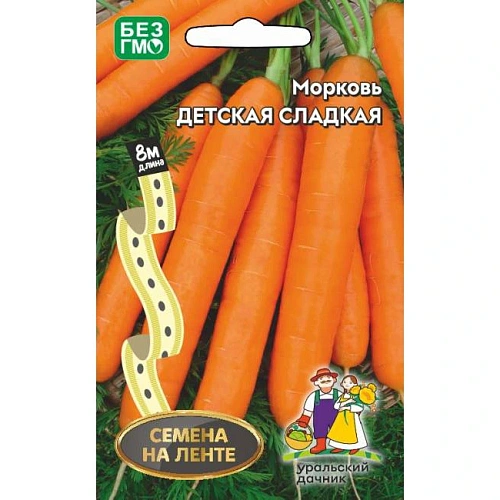 Семена Морковь Детская сладкая Лента 8м (УД) 