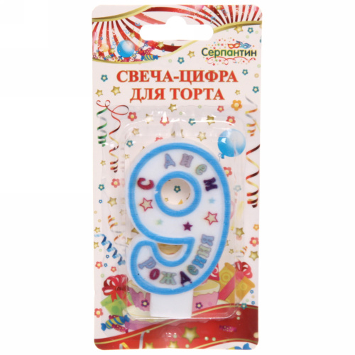 Свеча для торта Цифра С Днем Рождения "9" 6 см, голубой