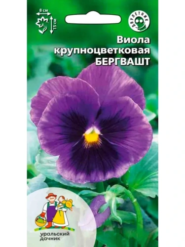 Семена Виола Бергвашт крупноцветковая 0.03 гр (УД) Е/П