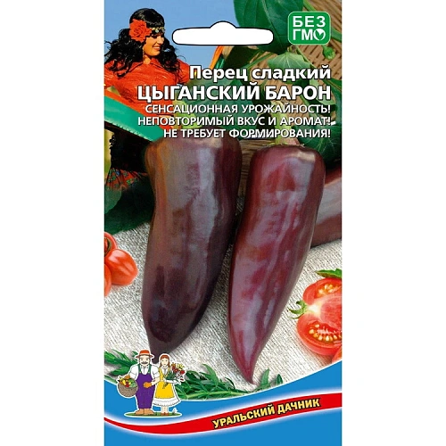 Семена Перец сладкий Цыганский барон 20шт (УД) Е/П
