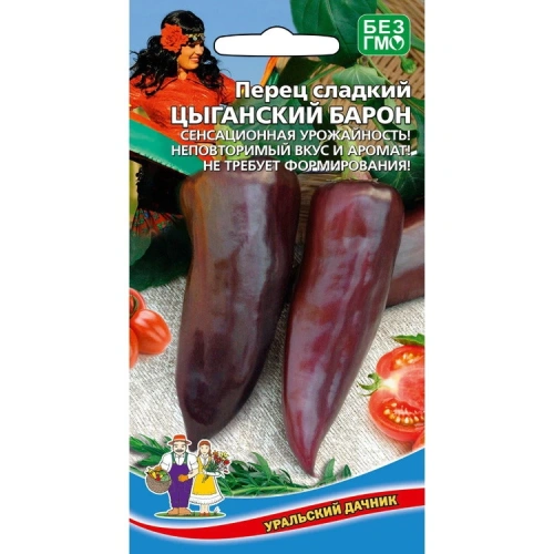 Семена Перец сладкий Цыганский барон 20шт (УД) Е/П