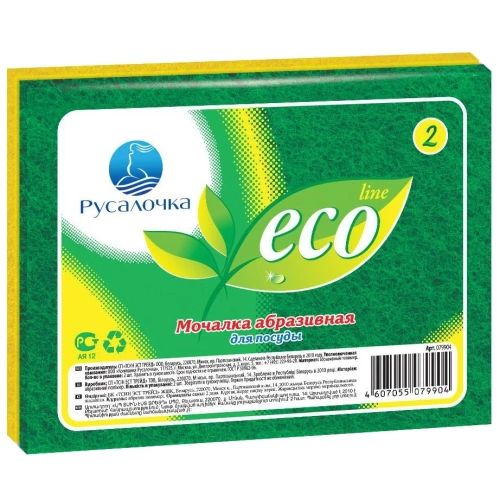 Мочалка для посуды "Русалочка" Ecoline  абразивная 2шт 