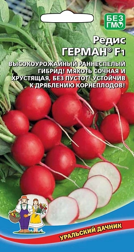 Семена Редис Герман F1 2гр (УД) Е/П