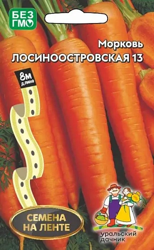 Семена Морковь Лосиноостровская-13 Лента 8м (УД) 
