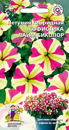 Семена Петуния Софистика лайм биколор гибридная 5шт (УД) Е/П