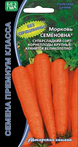 Семена Морковь Семёновна 2гр (УД) Е/П