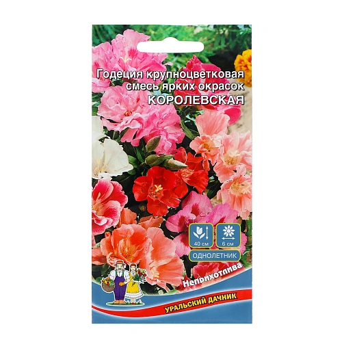 Семена Годеция Королевская смесь крупноцветковая 0,1гр (УД) Е/П