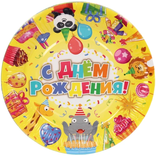 Тарелка бумажная 18 см в наборе 10 шт "С днем рождения! Зверюшки"