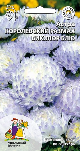 Семена Астра Королевский размах биколор блю 0,2гр (УД) Е/П