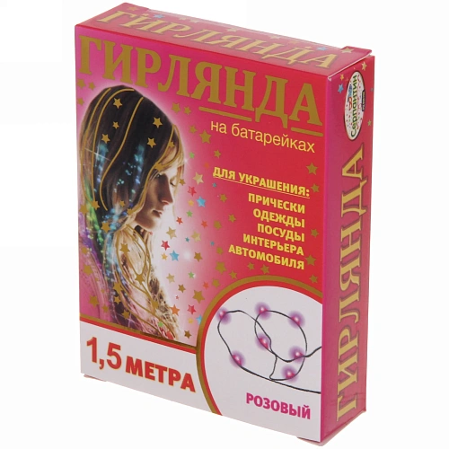 Гирлянда для дома на батарейках 1,5 м 15 ламп LED, 1 реж,IP-20, Розовый_18