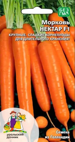Семена Морковь Нектар F1 0,3гр (УД) Е/П